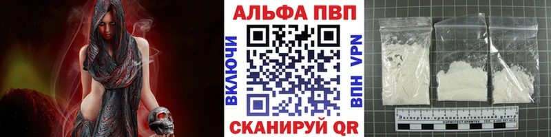 А ПВП VHQ  Поворино 