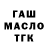 Дистиллят ТГК вейп Ivan Biraev