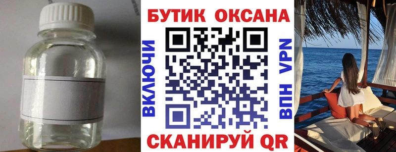 БУТИРАТ Butirat  Поворино 