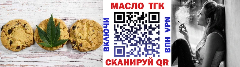 Еда ТГК конопля  Поворино 